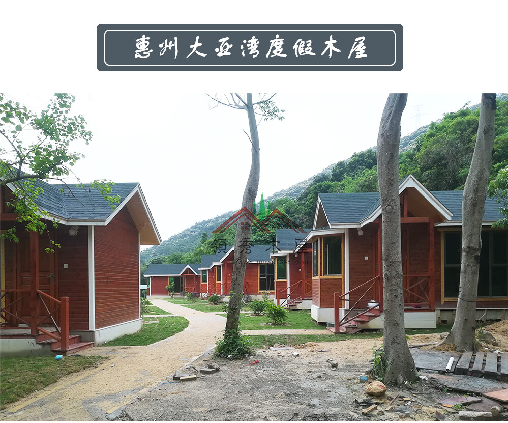 惠州大亞灣度假木屋/木屋群