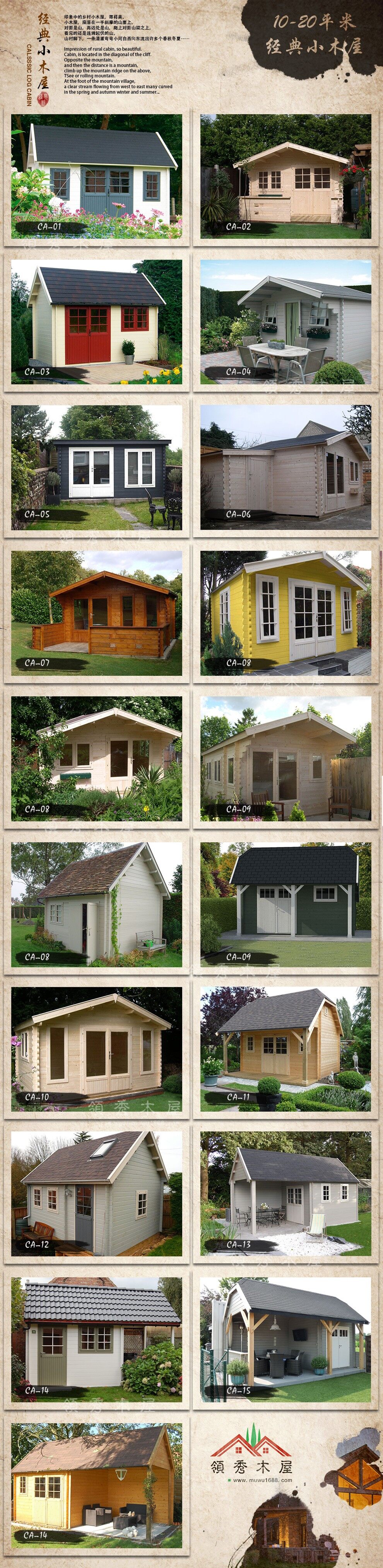 小木屋款式100種