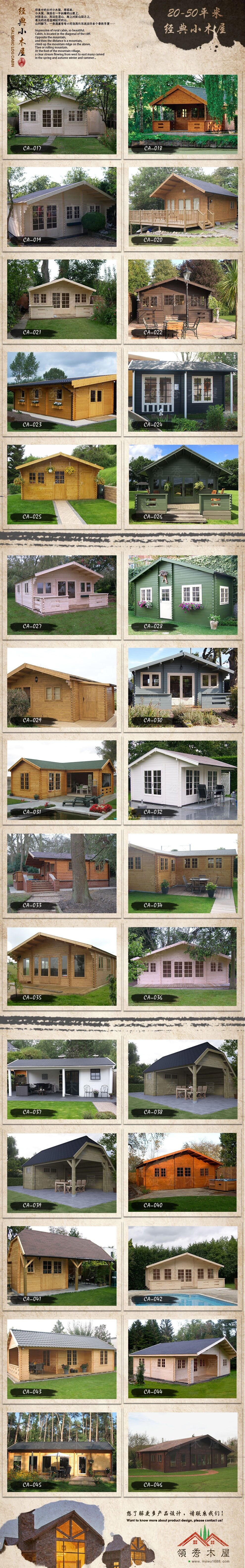 小木屋經(jīng)典100款