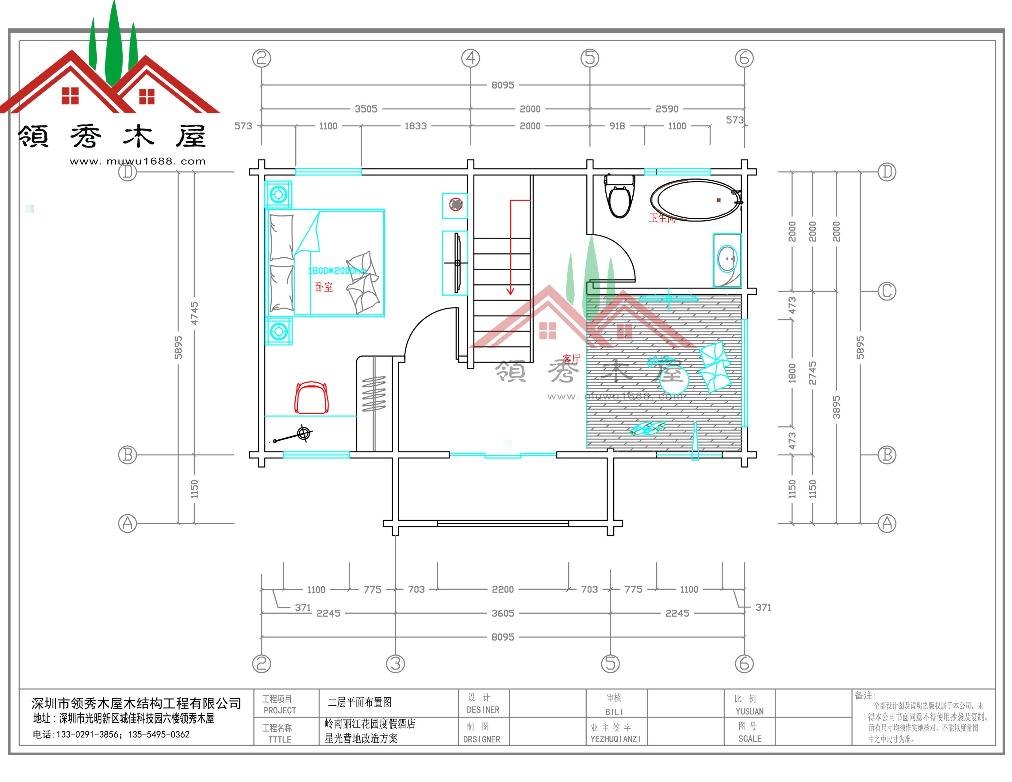 嶺南營(yíng)地木屋 正在進(jìn)行的項(xiàng)目