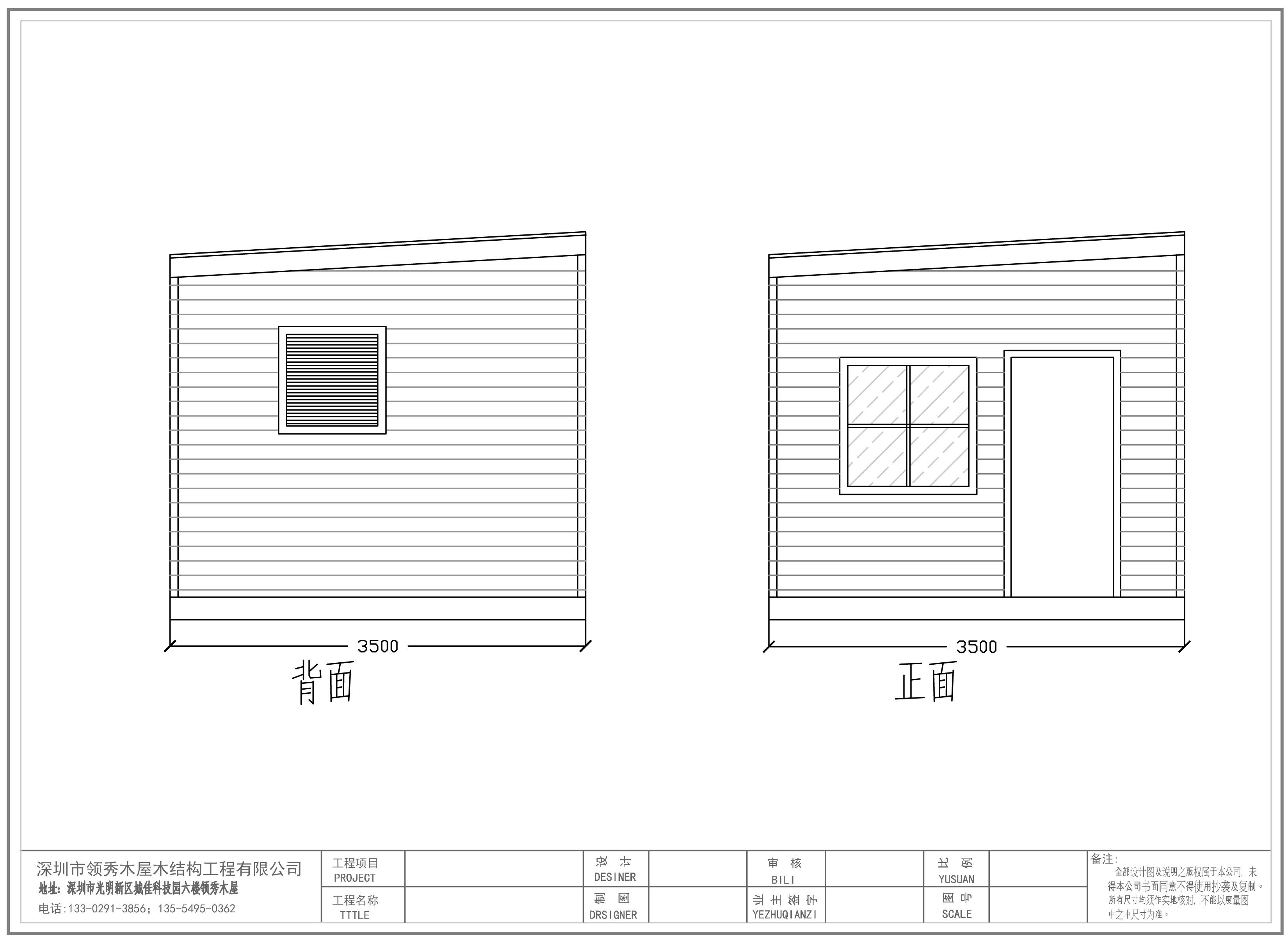 海邊休閑小木屋/帶平面設(shè)計(jì)圖