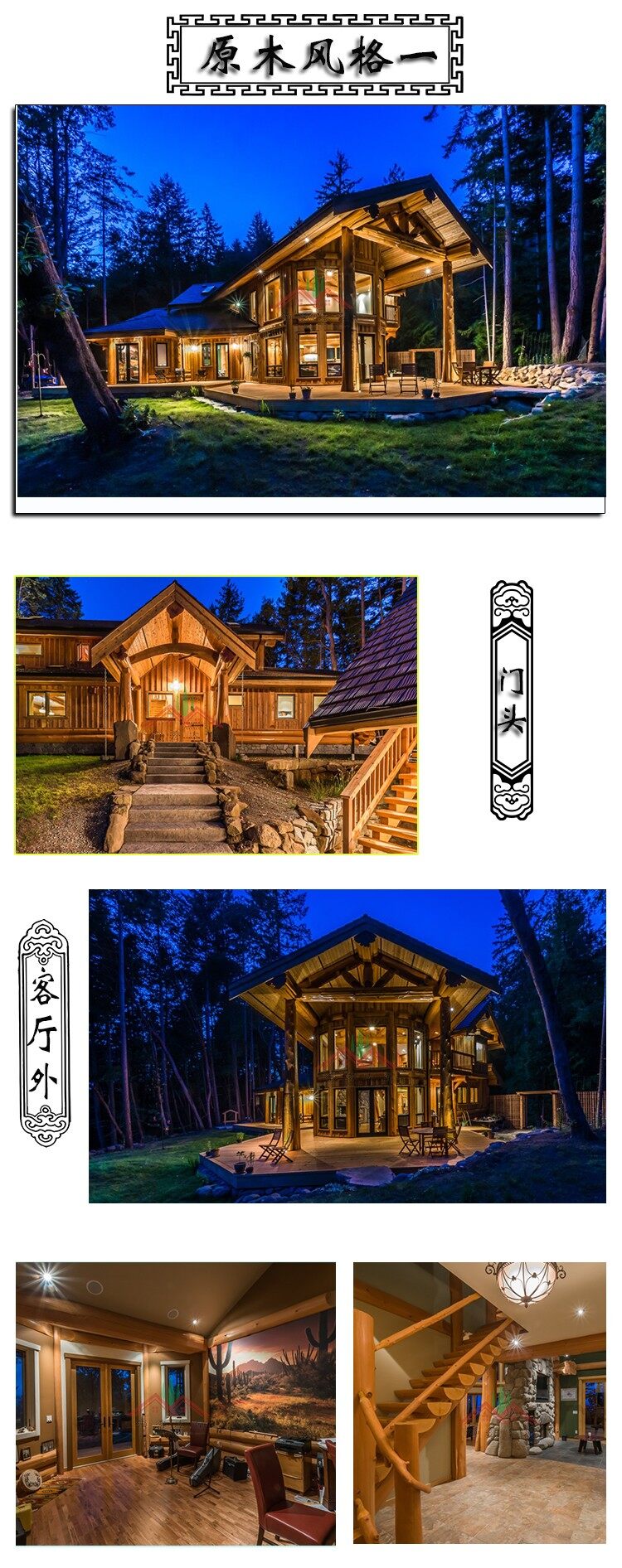 俄羅斯風(fēng)格木屋別墅，木刻楞木屋別墅