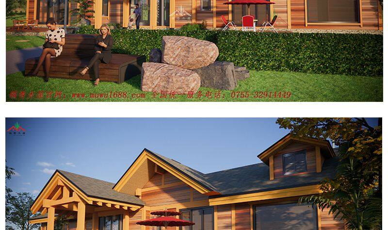 辦公室木屋別墅