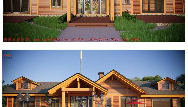 辦公室木屋別墅