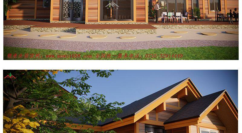 辦公室木屋別墅